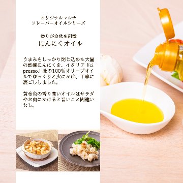 【母の日限定】かけるだけで仕上りが銀座イタリアンの味に！ 銀座イタリアンのシェフが作る オリーブオイル 3種セット メッセージカード付きの画像