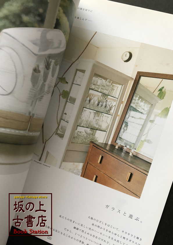 come home 2008 Vol.12の画像