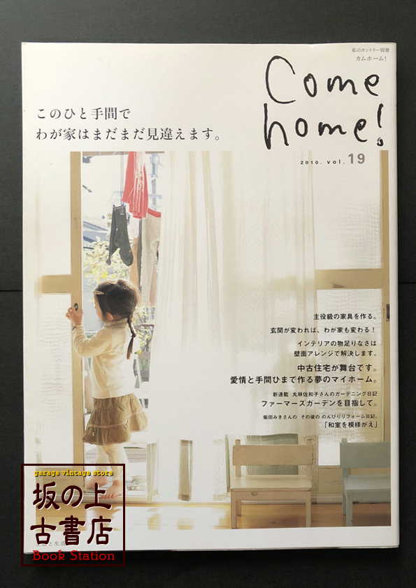 come home 2010 Vol.19の画像