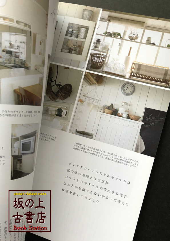 come home 2010 Vol.19の画像