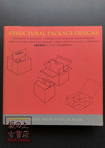 STRUCTURAL PACKAGE DESIGNSの画像