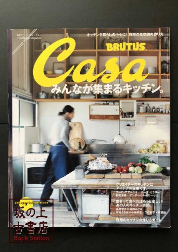 Casa BRUTUS  2013年／3月号の画像