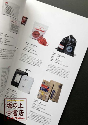 Casa BRUTUS  2017年／３月号　の画像