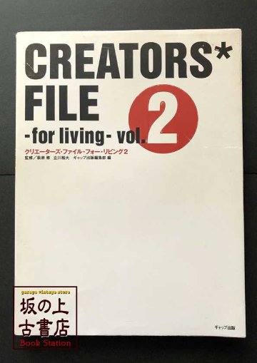 CREATORS FILE ２の画像