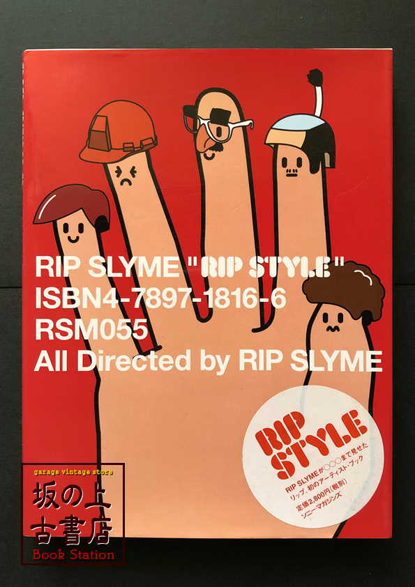 RIP STYLE の画像