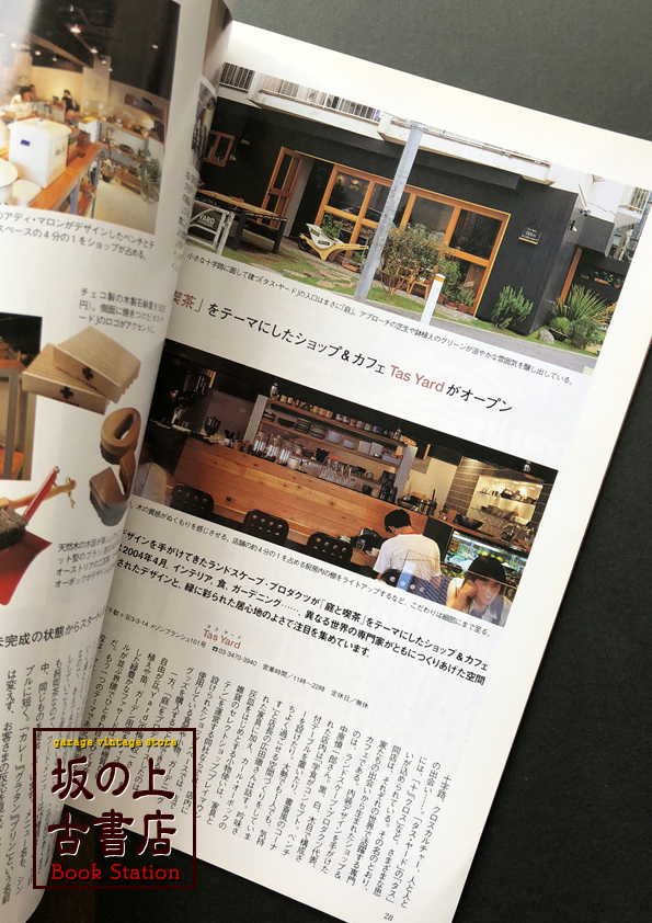 cafe-sweets Vol.42の画像