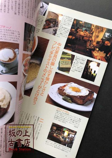 cafe-sweets Vol.1の画像