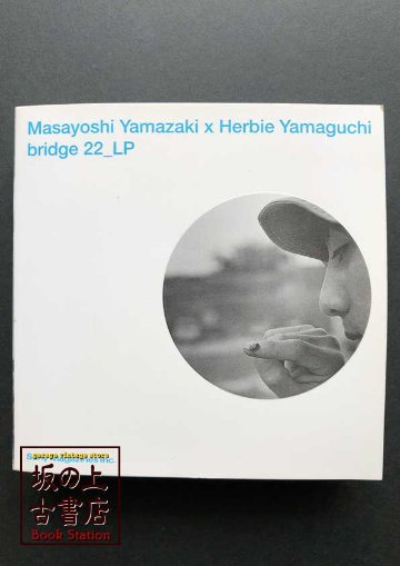 bridge 22_LP　やまさきまさｘハービー山口　の画像