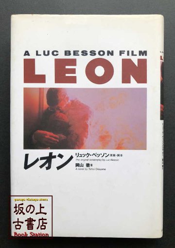 LEON レオンの画像