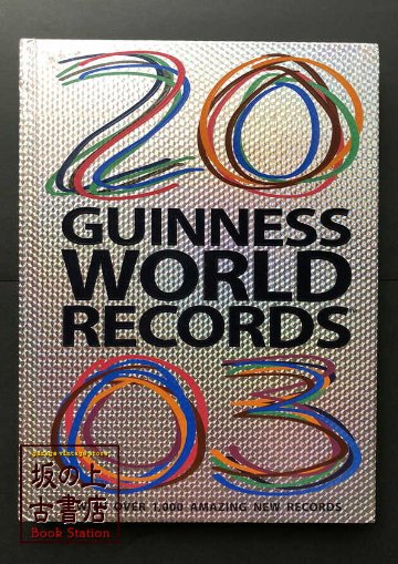 GUINNESS WORLD RECORDS 2003の画像