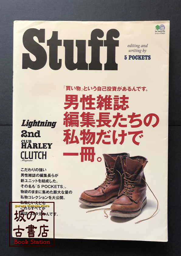 Stuffの画像