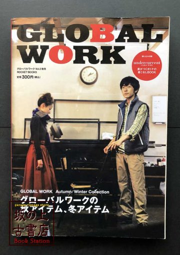 GLOBAL WORK Vol.2の画像