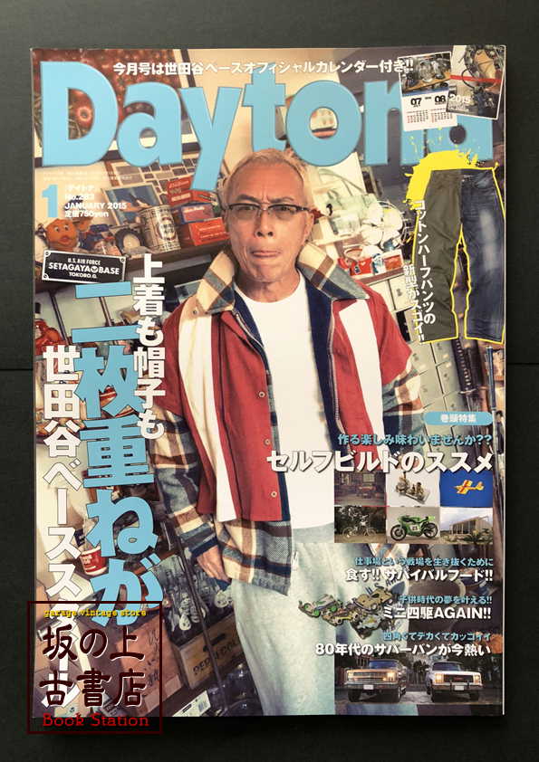 Daytona　No.283の画像