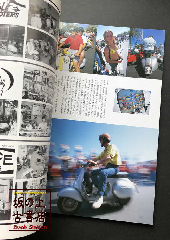 Vespa！ vivace　Vol.6の画像