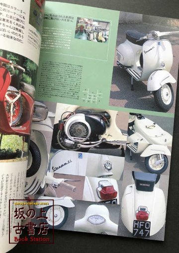 Vespa！ vivace　Vol.6の画像