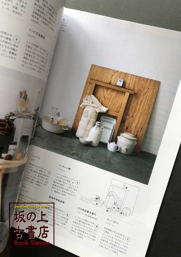 Casa BRUTUS　特別編集　無印良品の画像