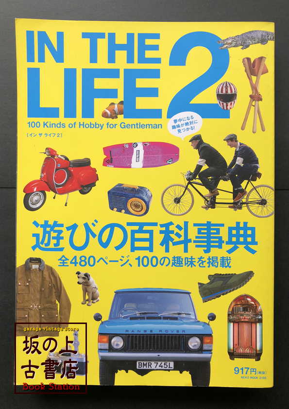 IN THE LIFE 2の画像