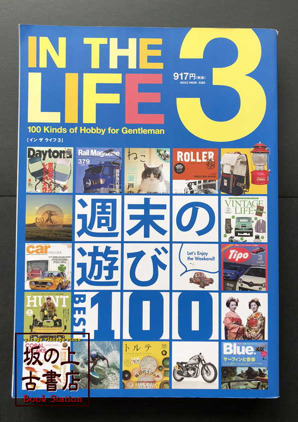 IN THE LIFE ３の画像