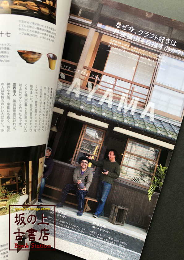 Casa BRUTUS　2012年／7月号 の画像