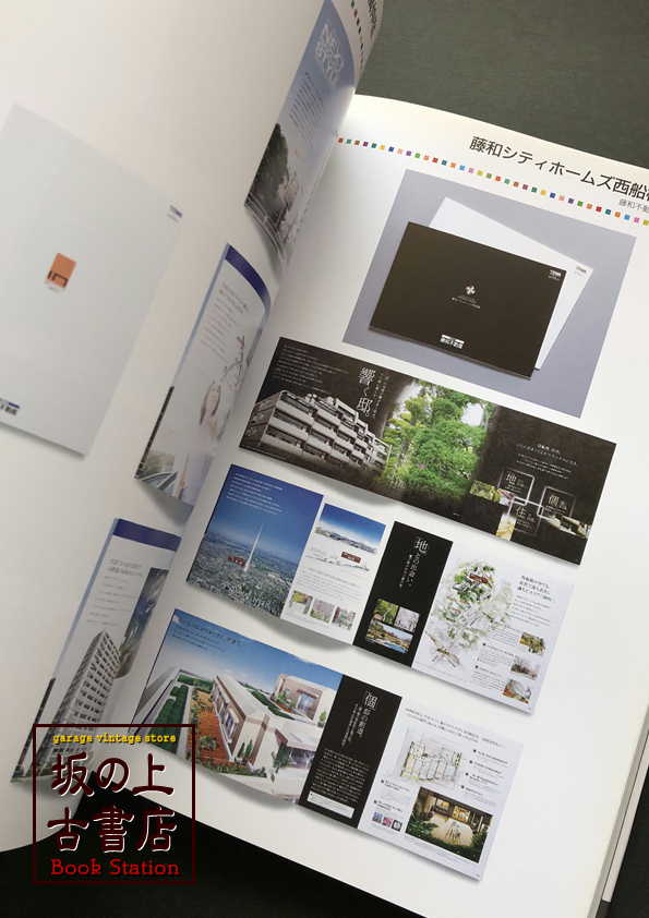 REAL ESTATE GRAPHICS〈2〉の画像