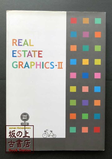 REAL ESTATE GRAPHICS〈2〉の画像