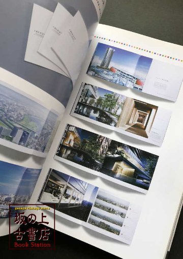 REAL ESTATE GRAPHICS〈2〉の画像