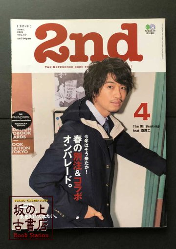 2nd  Vol.97の画像