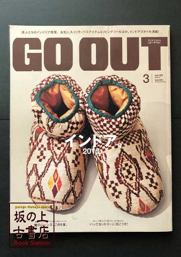 GO OUT 　Vol.65の画像