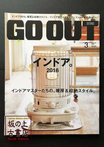 GO OUT 　Vol.77の画像