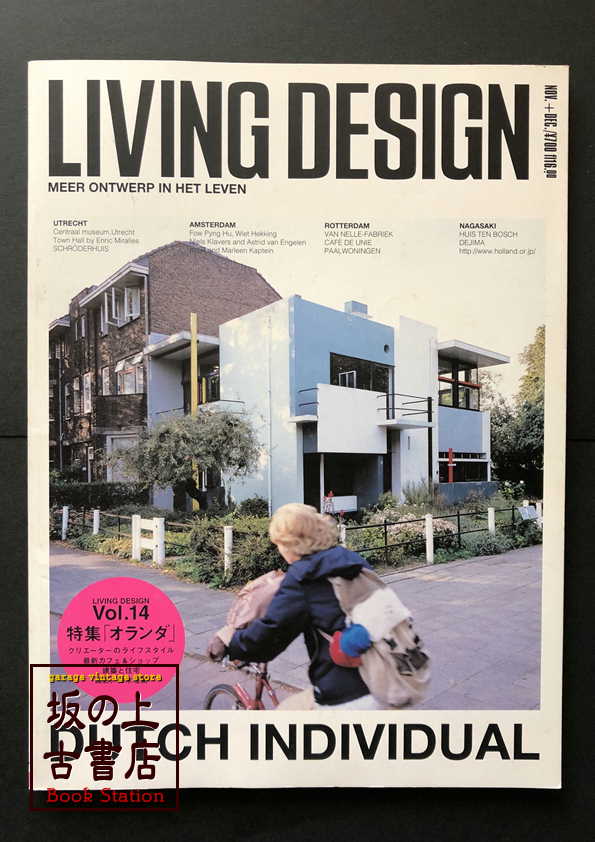 LIVING DESIGN NOV.+DEC. 2000 Vol.14の画像