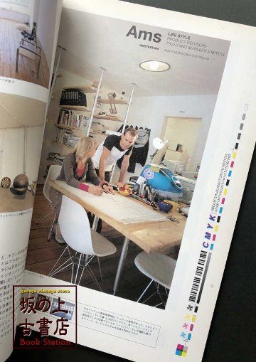 LIVING DESIGN NOV.+DEC. 2000 Vol.14の画像