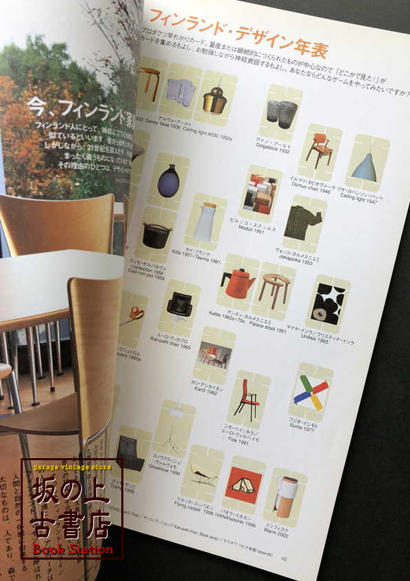 LIVING DESIGN NOV.2003の画像