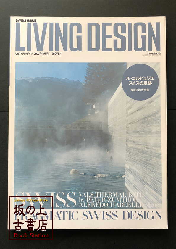 LIVING DESIGN MAR.2003の画像