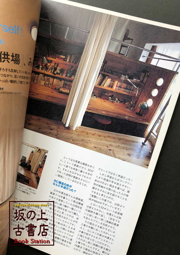 LIVING DESIGN MAR.2003の画像