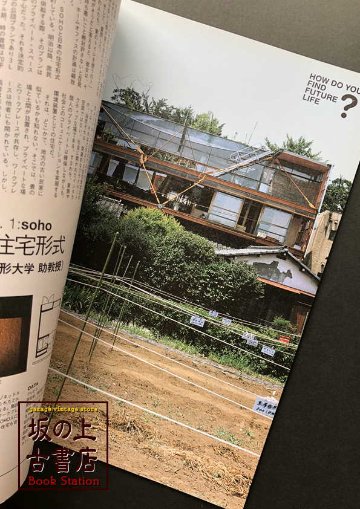 LIVING DESIGN SEP.+OCT. 2001 Vol.19の画像