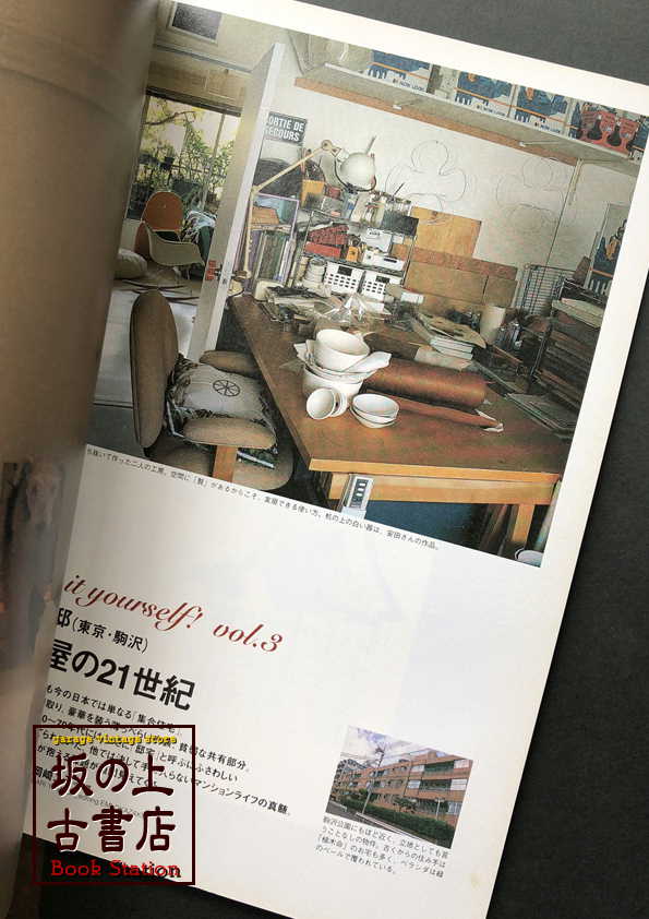 LIVING DESIGN NOV.+DCE. 2001 Vol.20の画像