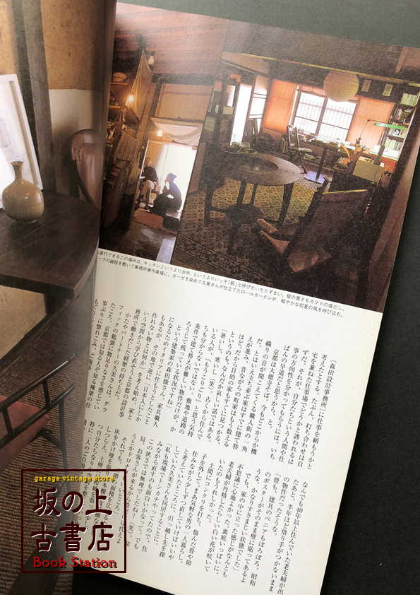 LIVING DESIGN JUL. 2002 の画像