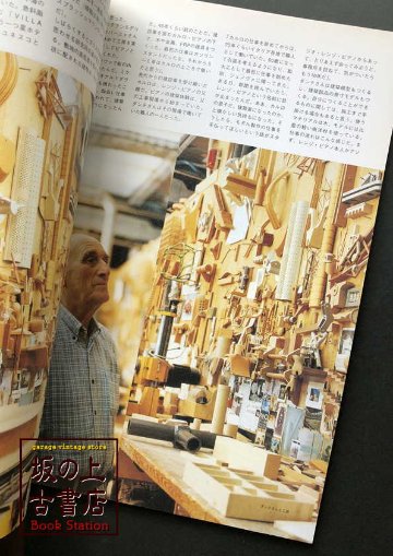 LIVING DESIGN JUL+AUG 2001 Vol.18 の画像