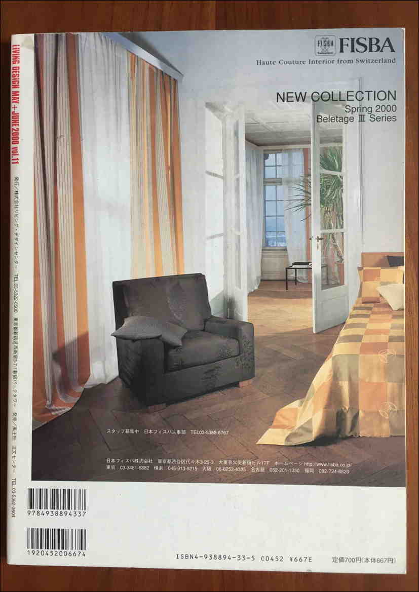 LIVING DESIGN MAY+JUNE 2000 Vol.11 の画像