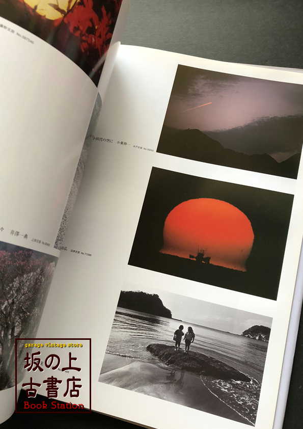 Canon Annual 1999の画像