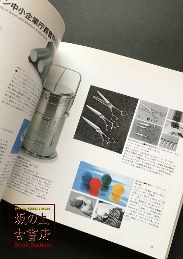 GOODDESIGN 1996-1997の画像