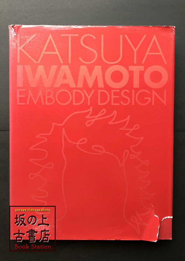 KATSUYA IWAMOTO EMBODY DESIGNの画像