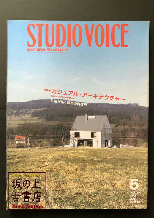 STUDIO VOICE　Vol.305の画像