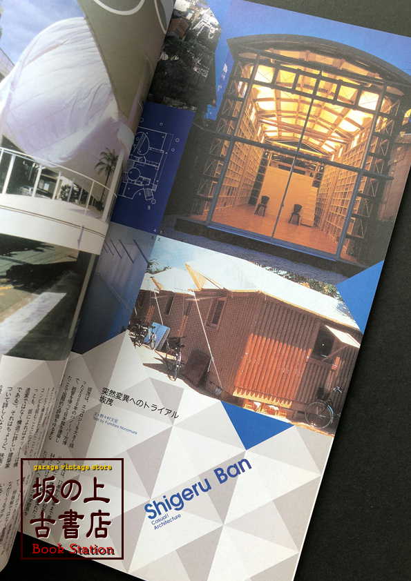 STUDIO VOICE　Vol.305の画像