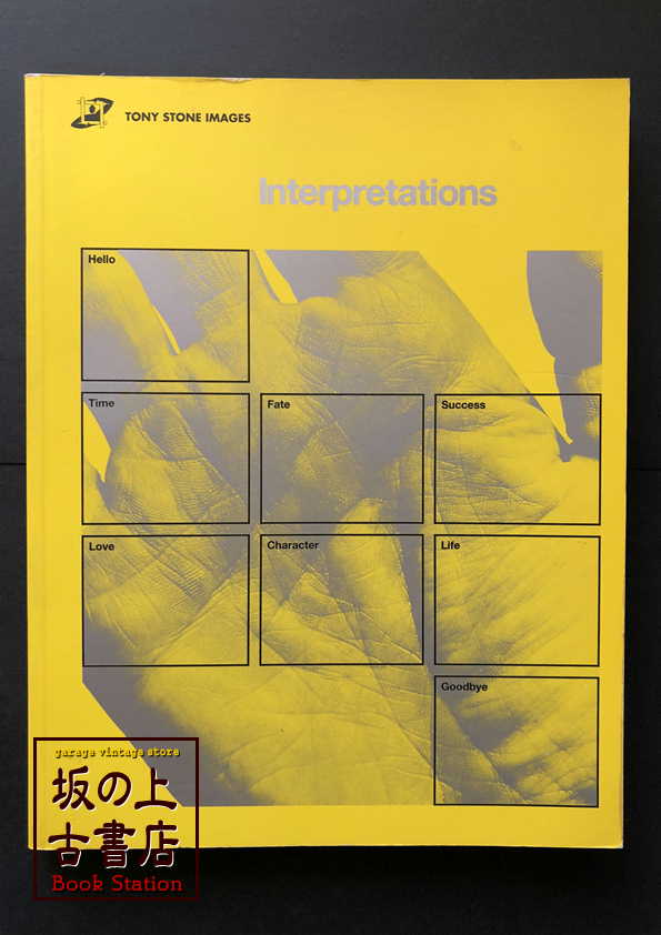 Interpretationsの画像