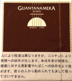 グアンタナメラ　ミニシガリロ　20本入り　箱　　の画像