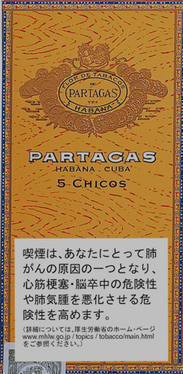 パルタガス　チコ　　1箱5本入り画像