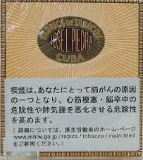 ホセＬピエドラ 　ミニシガリロ　20's の画像