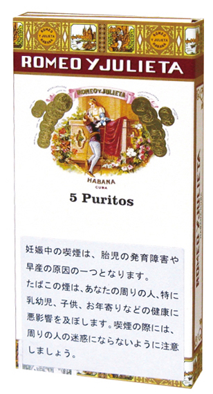 ロメオＹジュリエッタ　プリトス　５本入り1箱　　の画像