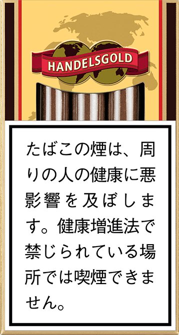 ハンデルスゴールド　バニラ　5本入り箱の画像